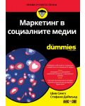 Маркетинг в социалните медии For Dummies - 1t