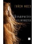 Момичето и нощта - 1t