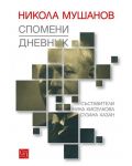 Никола Мушанов. Дневник. Спомени. Автобиография - 1t