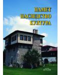 Памет – Наследство – Култура. Годишник на Асоциация „Онгъл”, том 18, год. XIII - 1t