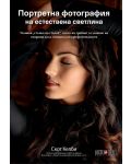 Портретна фотография на естествена светлина - 1t