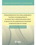 Предизвикателства пред държавите членки и кандидатките за членство в Европейския съюз в областта на данъчното облагане и финансовото право - 1t