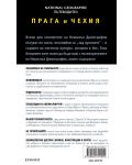 Прага и Чехия: Пътеводител National Geographic - 2t