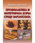 Профилактика и интегрирана борба срещу вароатозата (Еньовче) - 1t