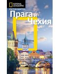 Прага и Чехия: Пътеводител National Geographic - 1t