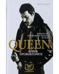 Queen - Извън прожекторите (твърди корици) - 1t