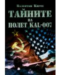 Тайните на полет КАЛ 007 - 1t