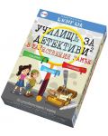 Тайнствения замък: Активни карти (Училище за детективи 2) - 1t