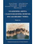 Терапевтична афереза с нанотехнологична мембрана при заболявания у човека - том 1 - 1t