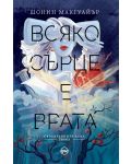 Всяко сърце е врата (Своенравните деца 1) - 1t