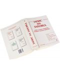 Запис на заповед. Нова съдебна практика. Архивна съдебна практика - Нова звезда - 3t