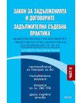 Закон за задълженията и договорите. Задължителна съдебна практика - част II: Недействителност на договорите. Представителство. Едностранни волеизявления (чл. 26–44) - 1t