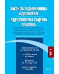 Закон за задълженията и договорите. Задължителна съдебна практика – част V: Действия на задълженията - изпълнение, неизпълнение, забава на кредитора (чл. 63-98) - 1t