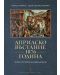 Априлско въстание 1876 година - 1t