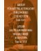 Аrchiv für mittelalterliche Philosophie und Kultur - Heft XXI /Архив за средновековна философия и култура - Свитък XXI - 1t