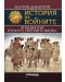 История на войните 21: Япония във Втората световна война - 1t