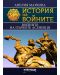 История на войните 15: Войните на първите Асеневци - 1t