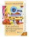 Как работи литературната история? Нови съчинения в три тома - Том 2: Литературно-исторически персоналистични сюжети (Комплект от книга 1 и 2) - 1t