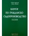 Казуси по гражданско съдопроизводство - Том 2 - 1t