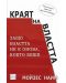 Краят на властта (твърди корици) - 1t