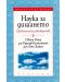 Наука за дишането - практическо ръководство - 1t