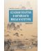 Основни понятия в китайската мисъл и култура – книга 2 - 1t