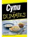 Супи For Dummies - 1t