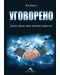 Уговорено: Тайните сделки, които променят нашия свят - 1t