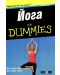 Йога For Dummies - 1t